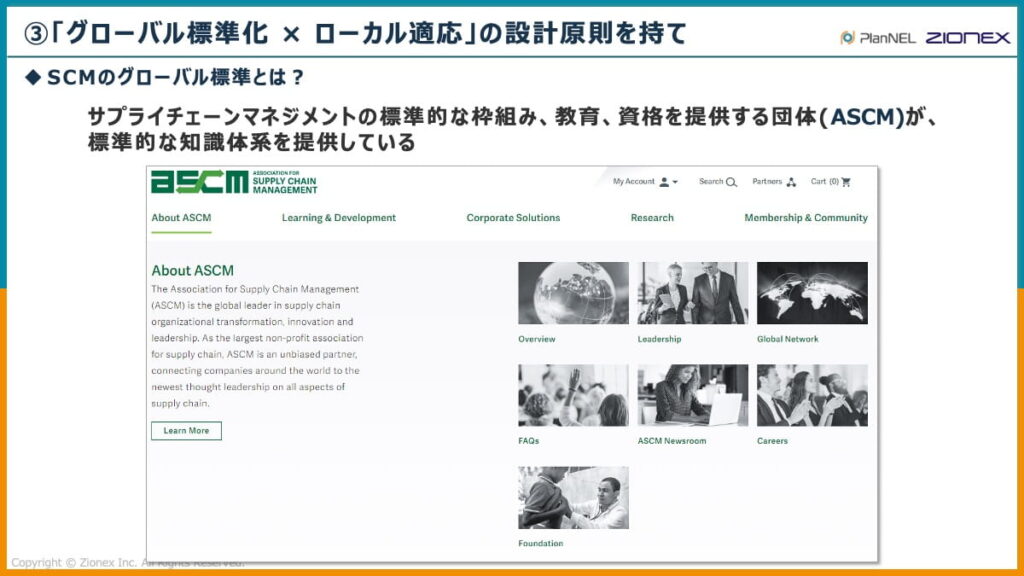 グローバル標準化×ローカル対応の設計原則を持て